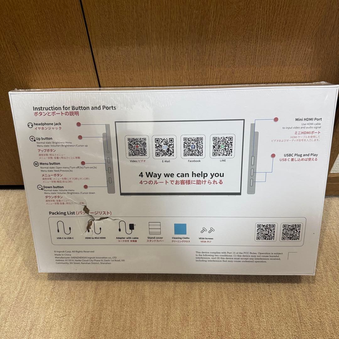 新品未使用Ingknok 18.5インチ FHD IPSモバイルモニター