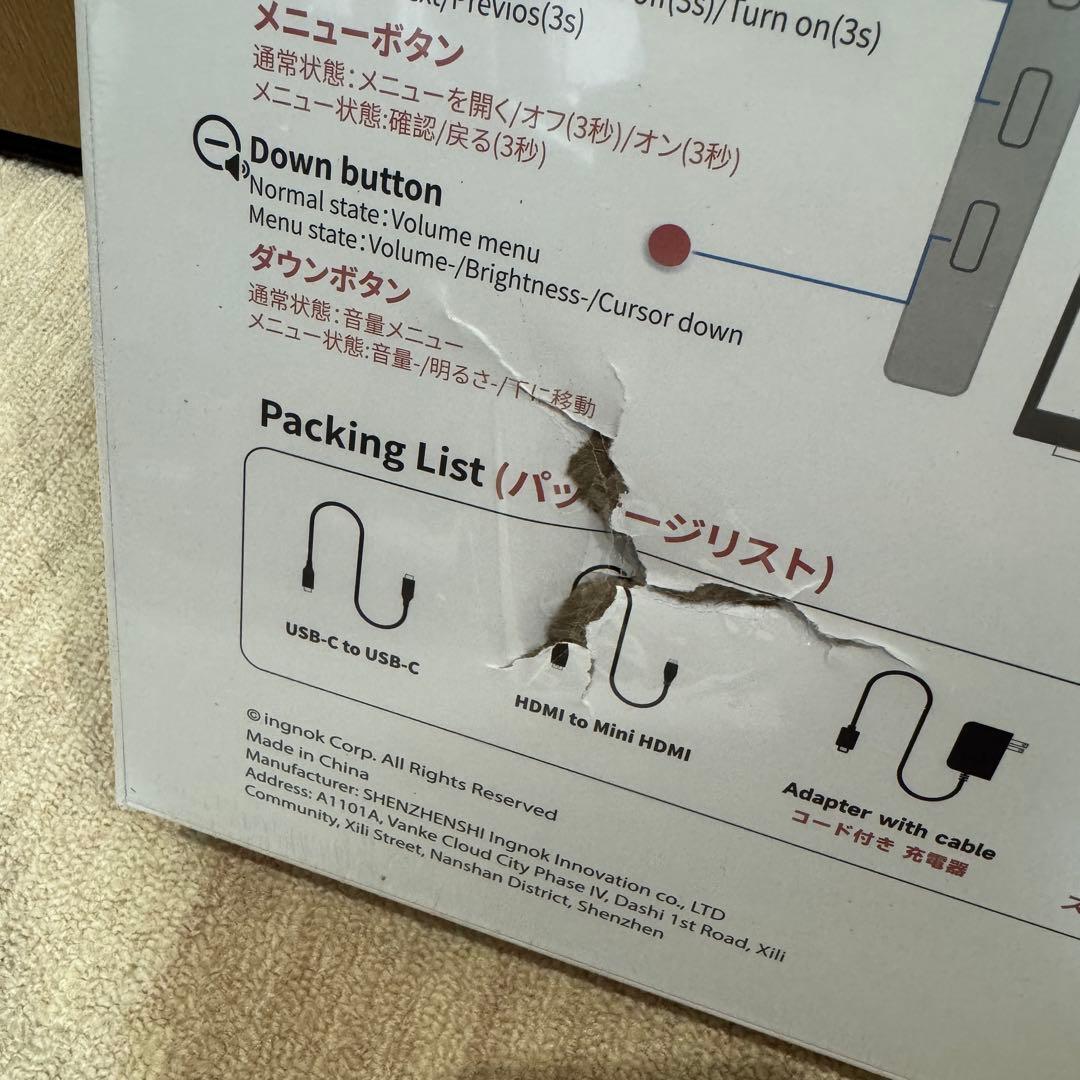 新品未使用Ingknok 18.5インチ FHD IPSモバイルモニター