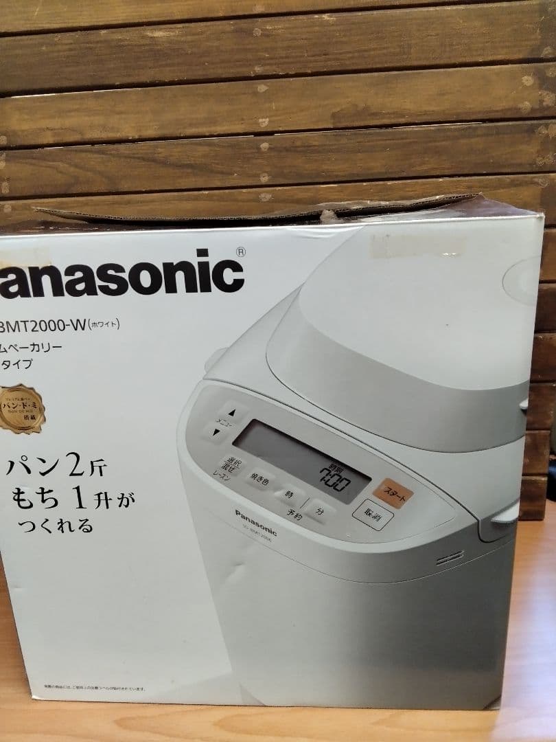 (送料無料鹿児島発)内部ブレード欠品 Panasonic ホームベーカリー