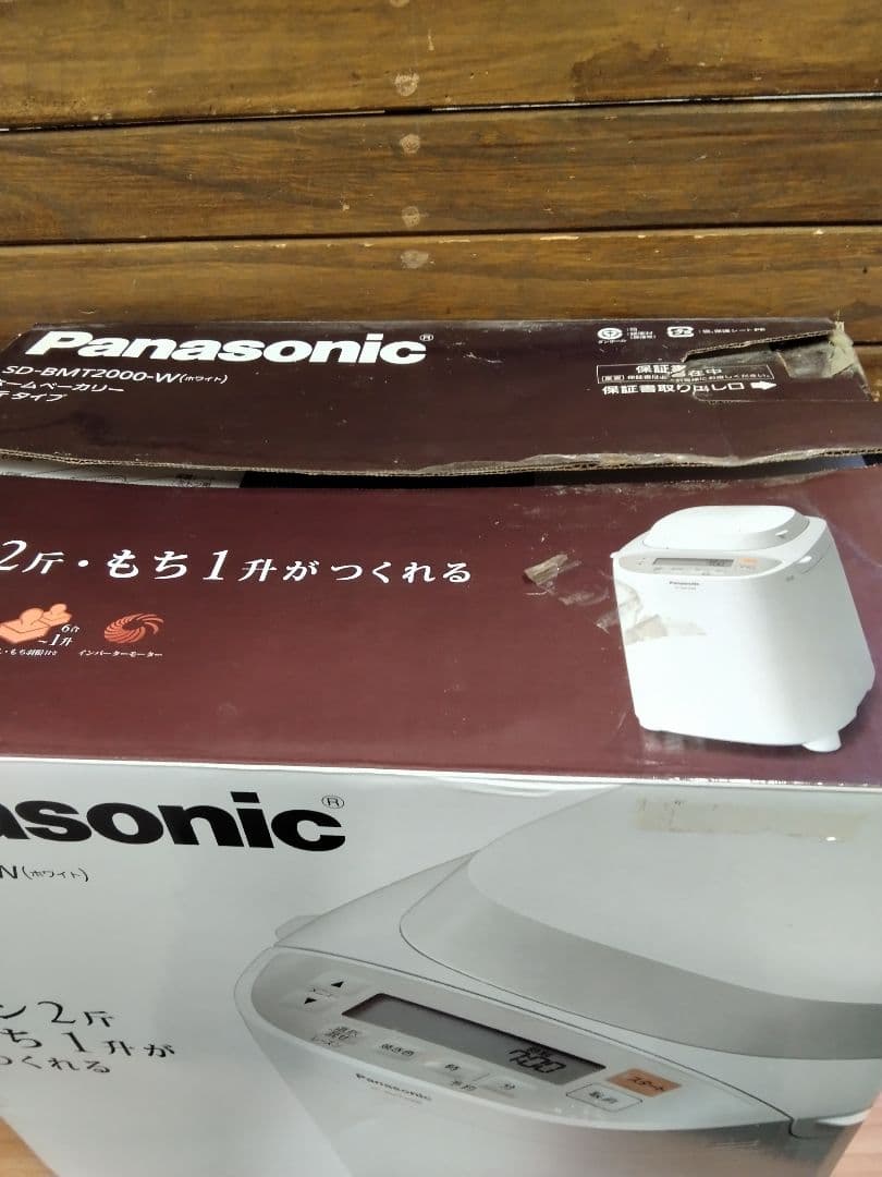 (送料無料鹿児島発)内部ブレード欠品 Panasonic ホームベーカリー