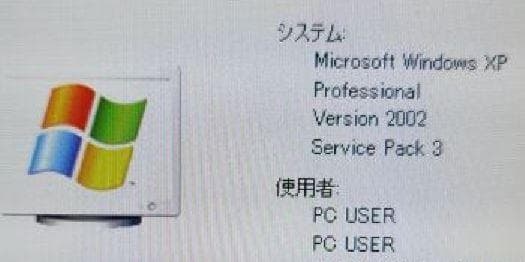 早い！SSD Windows XP ESPRIMO D552/K i3 ネット可