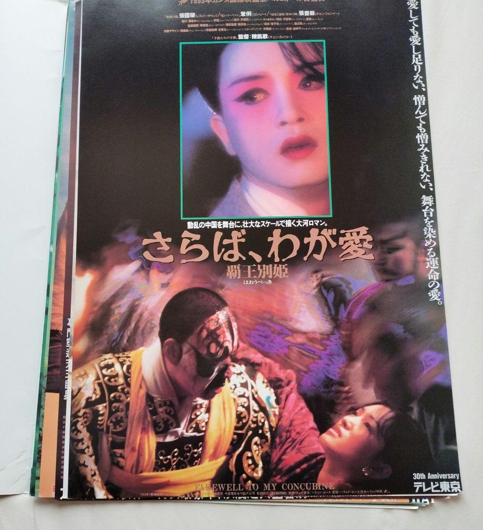 レスリー・チャン　ポスター10枚入りブック　永遠懐念張國榮　絶版経典珍蔵海報