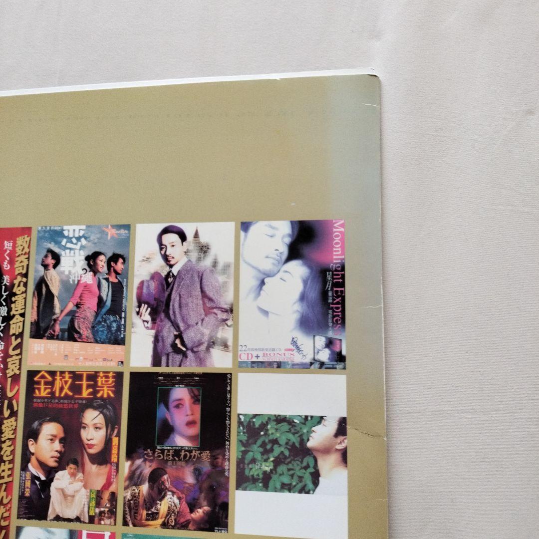 レスリー・チャン　ポスター10枚入りブック　永遠懐念張國榮　絶版経典珍蔵海報