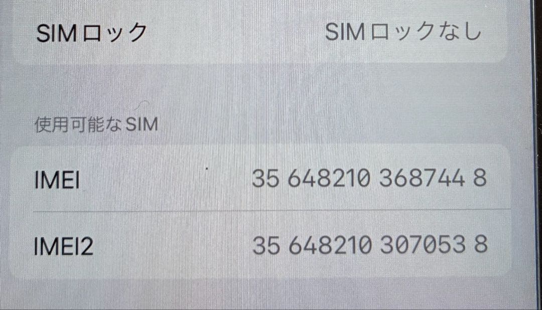 iPhone SE3 64G ホワイト