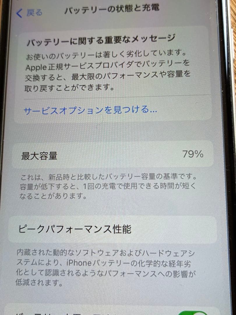 iPhone SE3 64G ホワイト