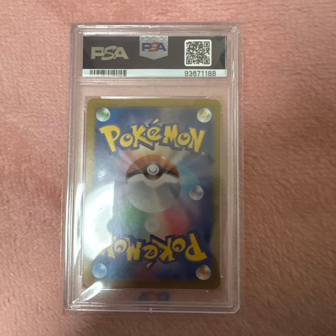 ポケモンカード ERIKA'S INVITATION #196