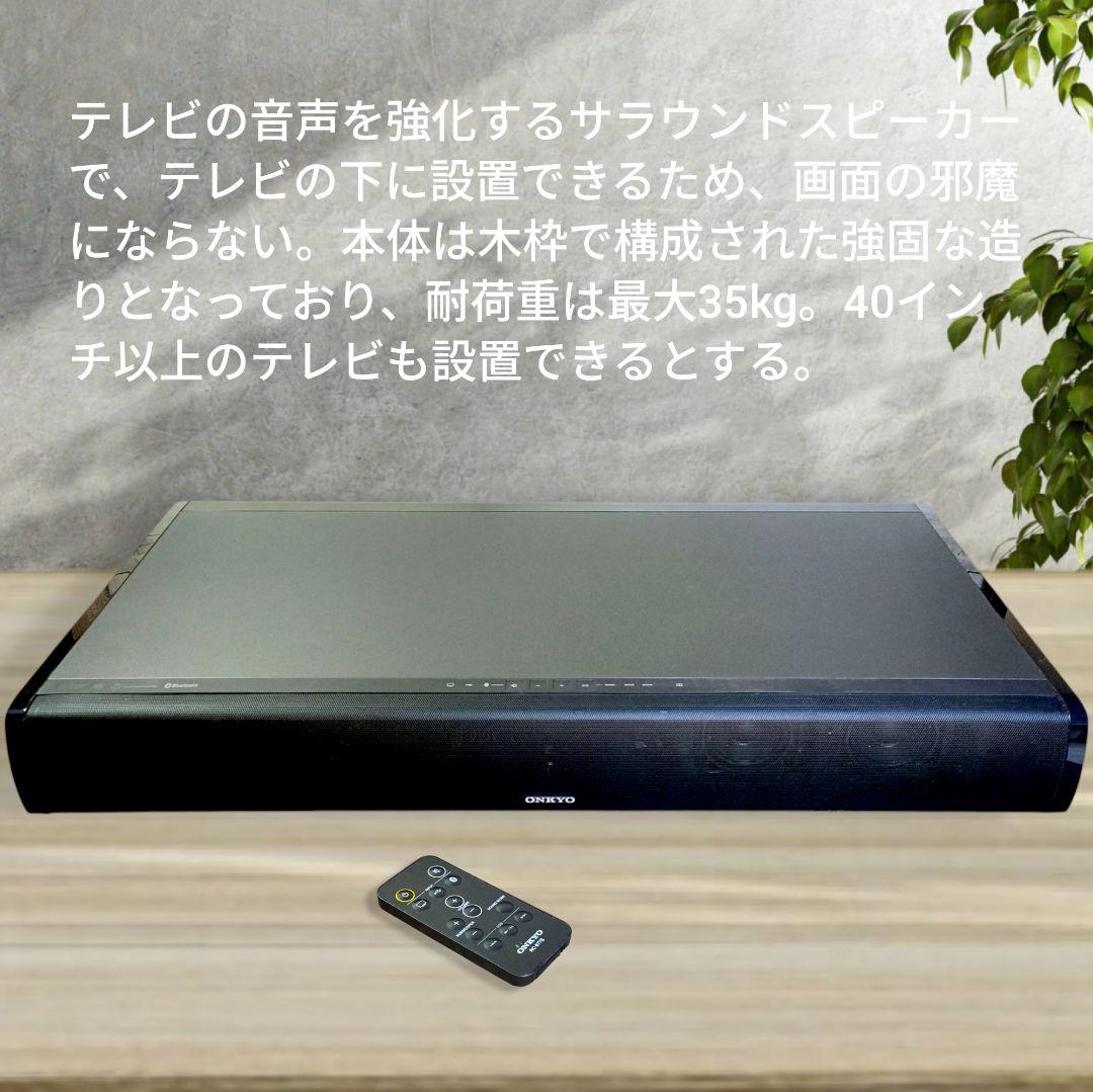 【美品】ONKYO TVスピーカーシステム LS-T10