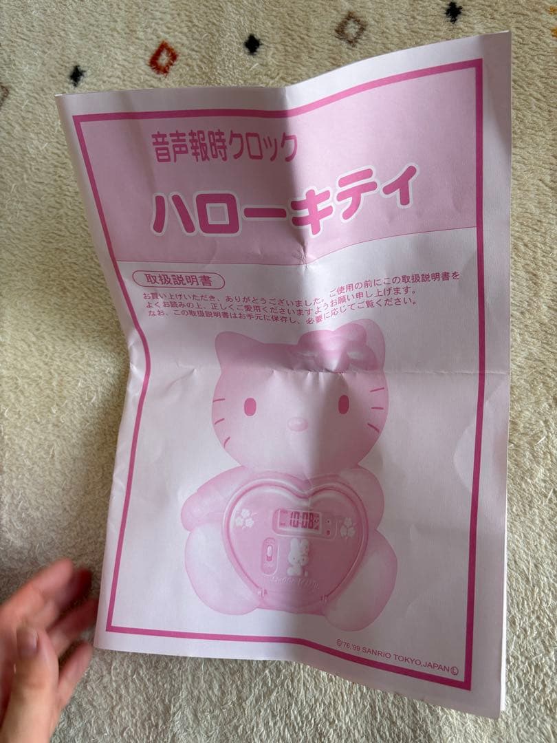 ハローキティ 目覚まし時計 レトロ　音声時報クロック サンリオ　sanrio