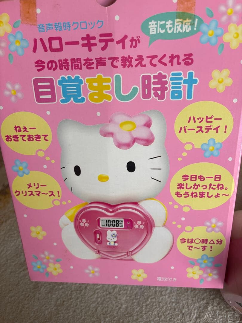 ハローキティ 目覚まし時計 レトロ　音声時報クロック サンリオ　sanrio