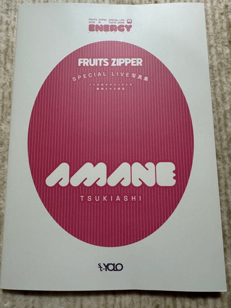FRUITS ZIPPER 2023 ENERGY 月足天音 写真集