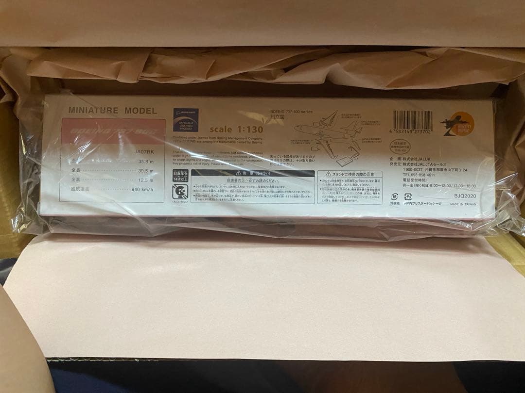 新品未開封　安室奈美恵JTA AMURO JET 1:130 スケールモデル