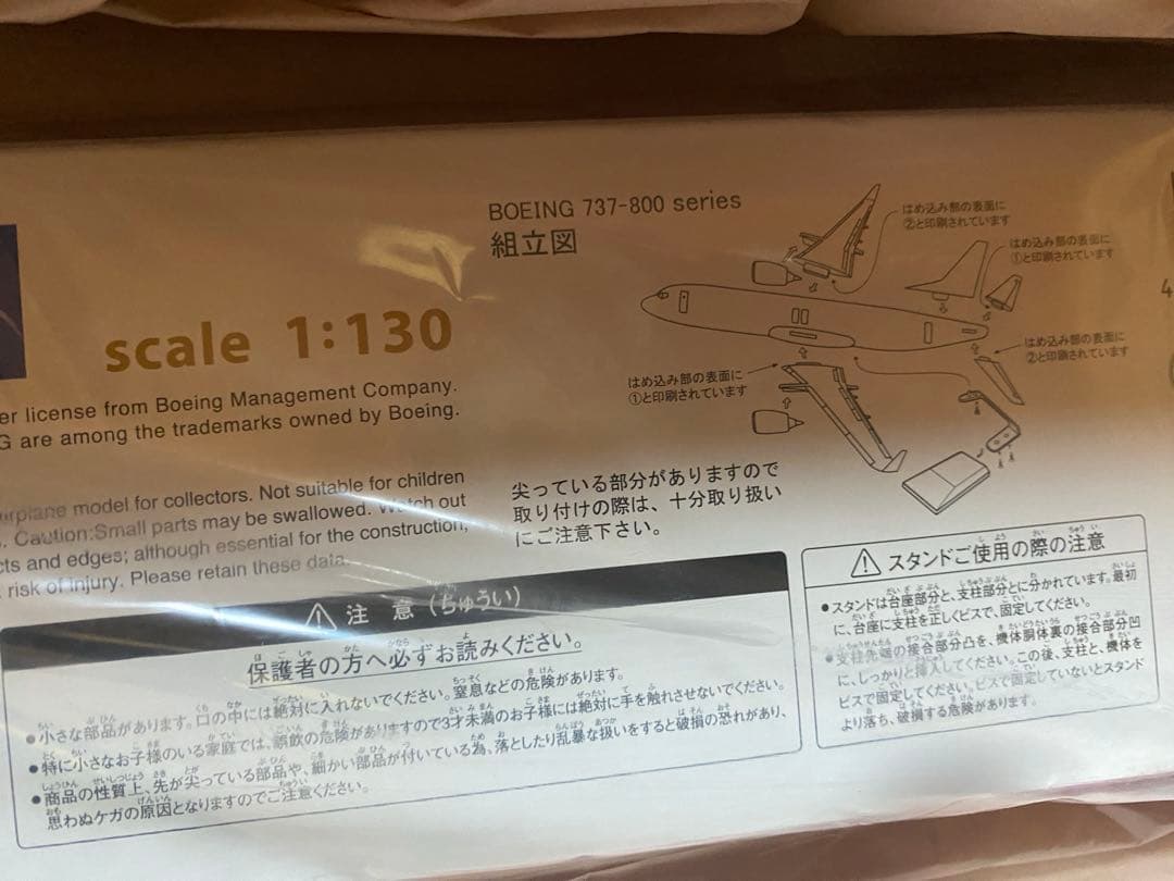 新品未開封　安室奈美恵JTA AMURO JET 1:130 スケールモデル