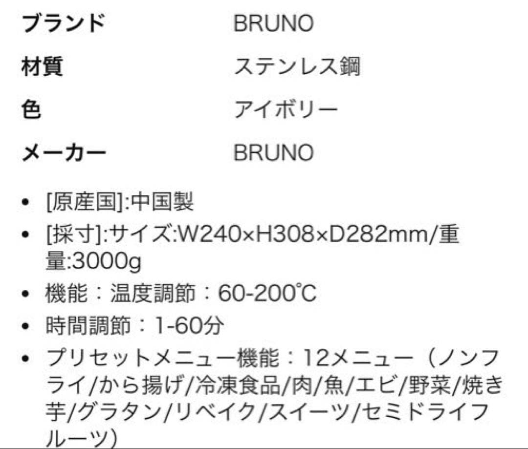 Bruno ブルーノ ガラスエアフライヤー