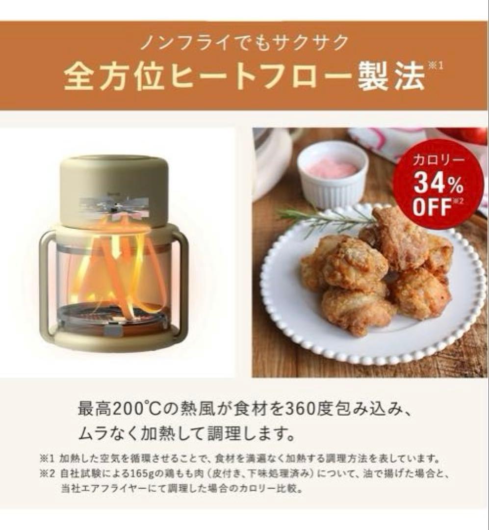 Bruno ブルーノ ガラスエアフライヤー