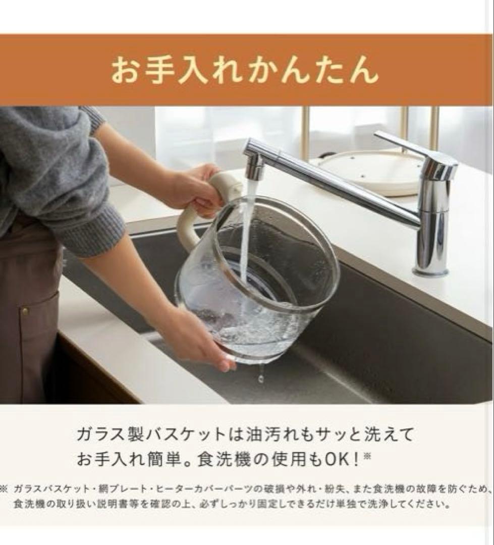 Bruno ブルーノ ガラスエアフライヤー