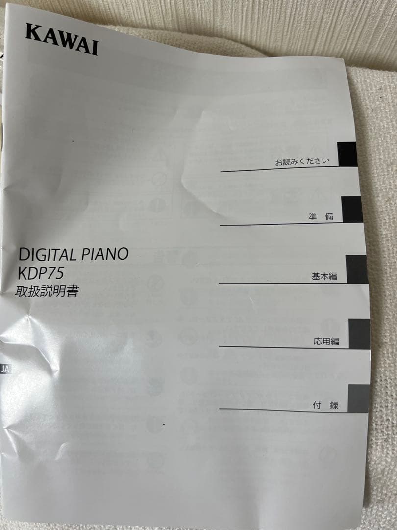 エルモ　25年製Kawai 電子ピアノ KDP75W ホワイト 88鍵