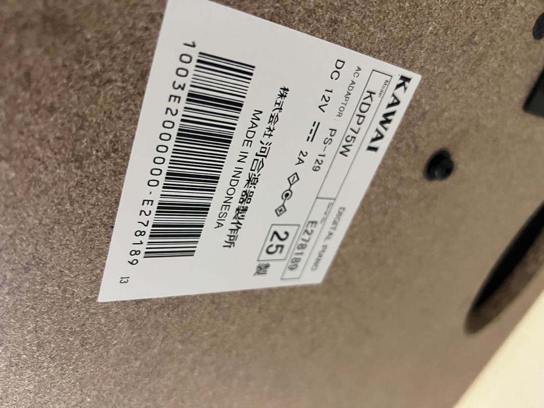 エルモ　25年製Kawai 電子ピアノ KDP75W ホワイト 88鍵