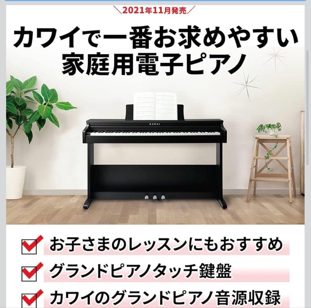 エルモ　25年製Kawai 電子ピアノ KDP75W ホワイト 88鍵