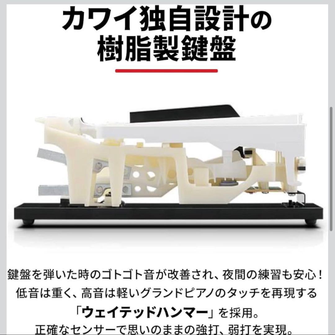 エルモ　25年製Kawai 電子ピアノ KDP75W ホワイト 88鍵