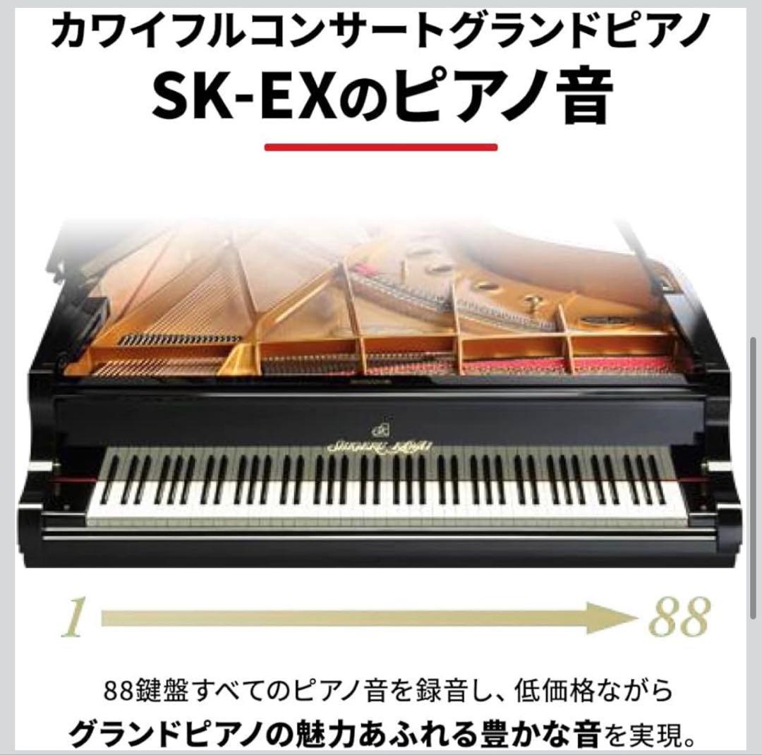 エルモ　25年製Kawai 電子ピアノ KDP75W ホワイト 88鍵