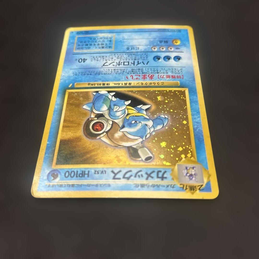 【旧裏】 カメックス とりかえっこプリーズ