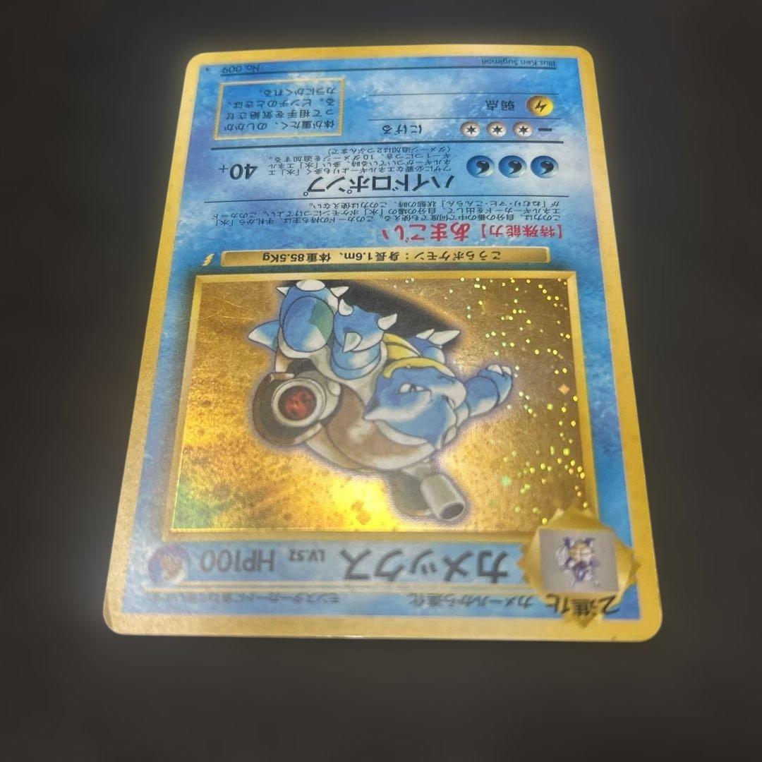 【旧裏】 カメックス とりかえっこプリーズ