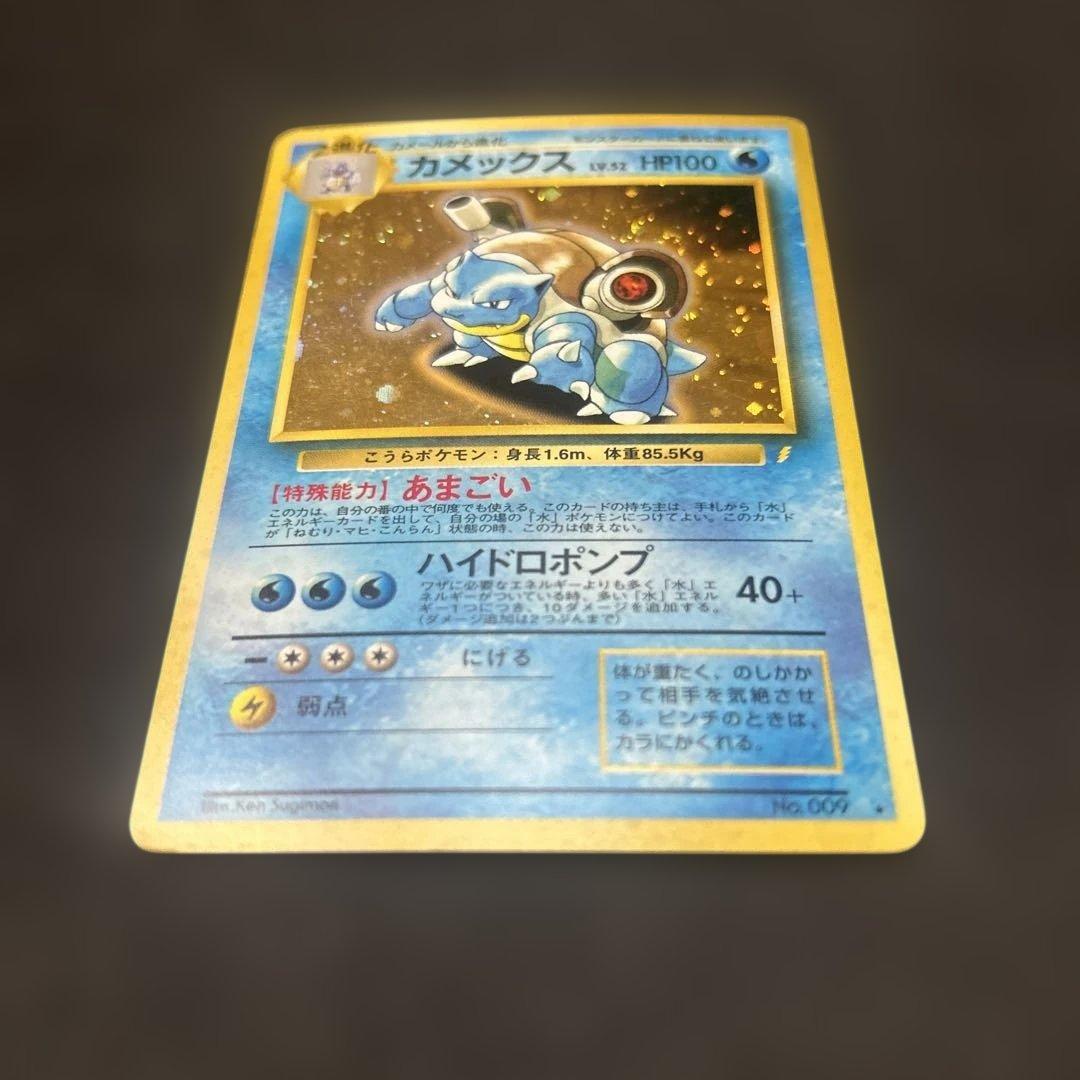 【旧裏】 カメックス とりかえっこプリーズ