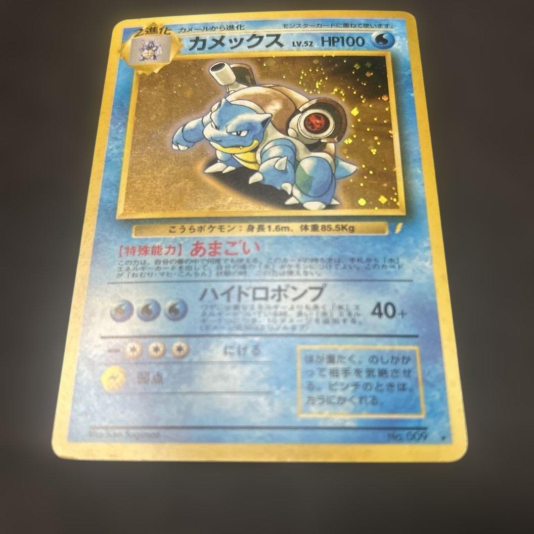 【旧裏】 カメックス とりかえっこプリーズ