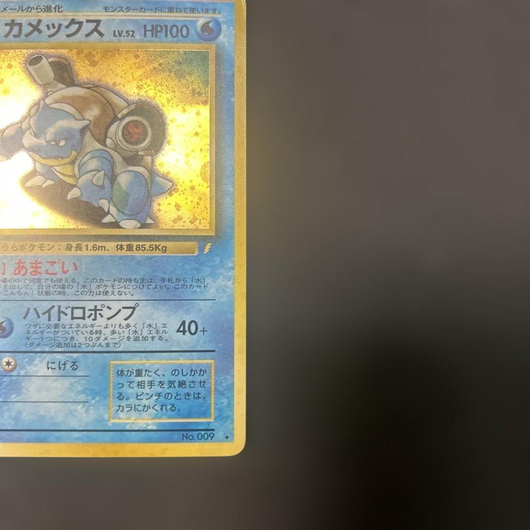 【旧裏】 カメックス とりかえっこプリーズ