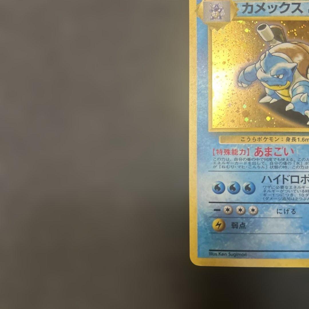 【旧裏】 カメックス とりかえっこプリーズ