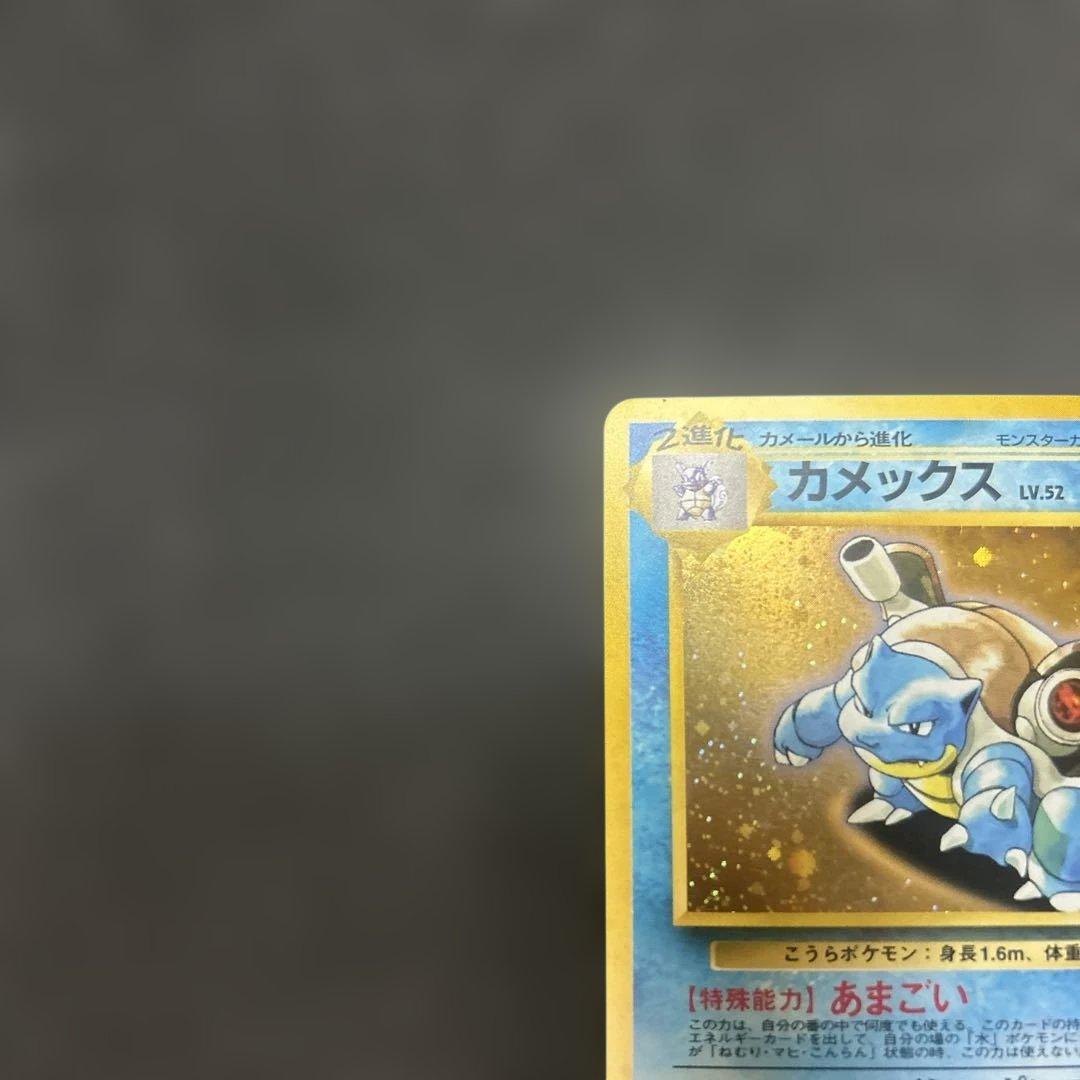 【旧裏】 カメックス とりかえっこプリーズ