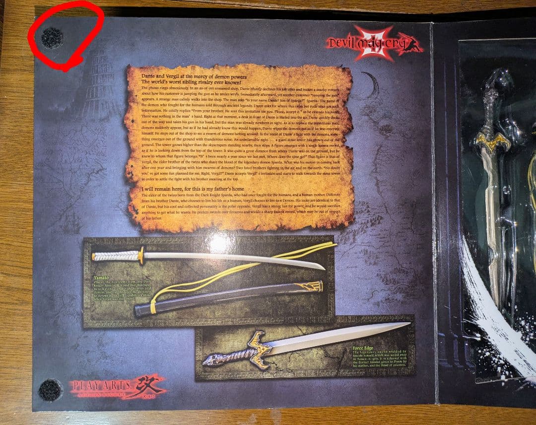 【開封品】プレイアーツ改　バージル