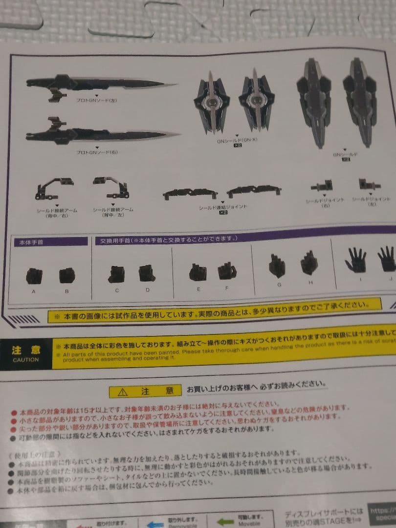L BUILD ガンダムアストレア TYPE−X フィンスターニス
