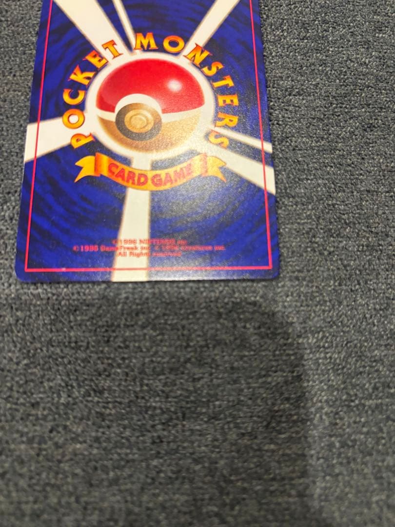 ひかるミュウ 旧裏