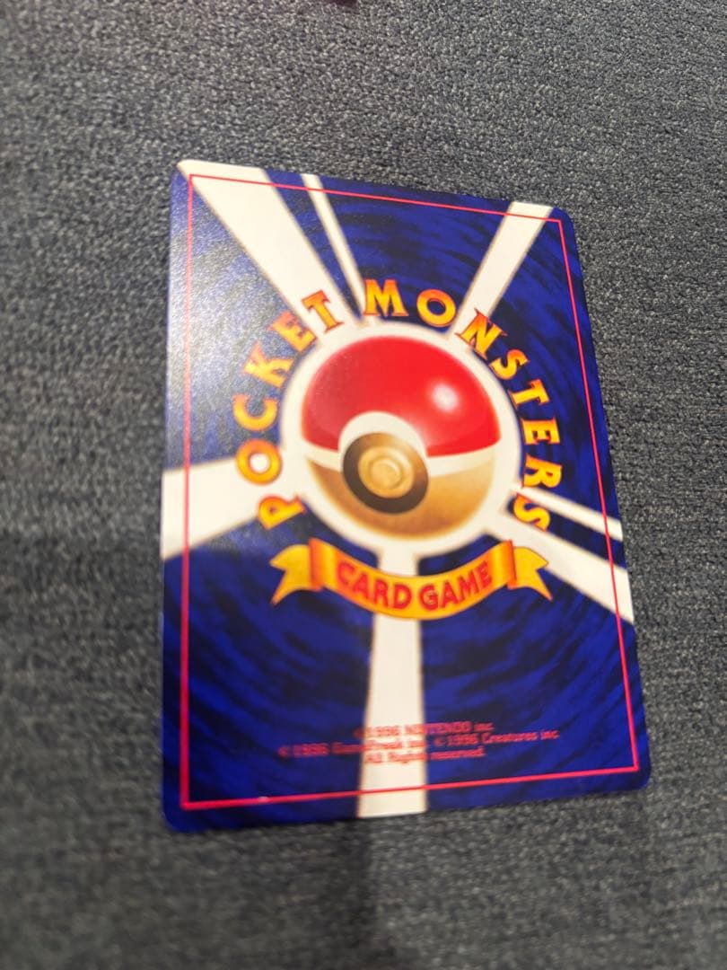 ひかるミュウ 旧裏