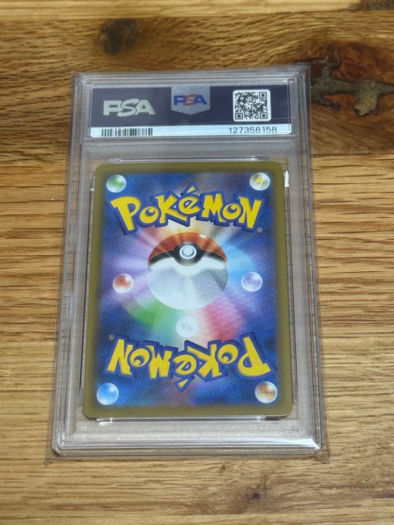 イーブイex SAR psa10