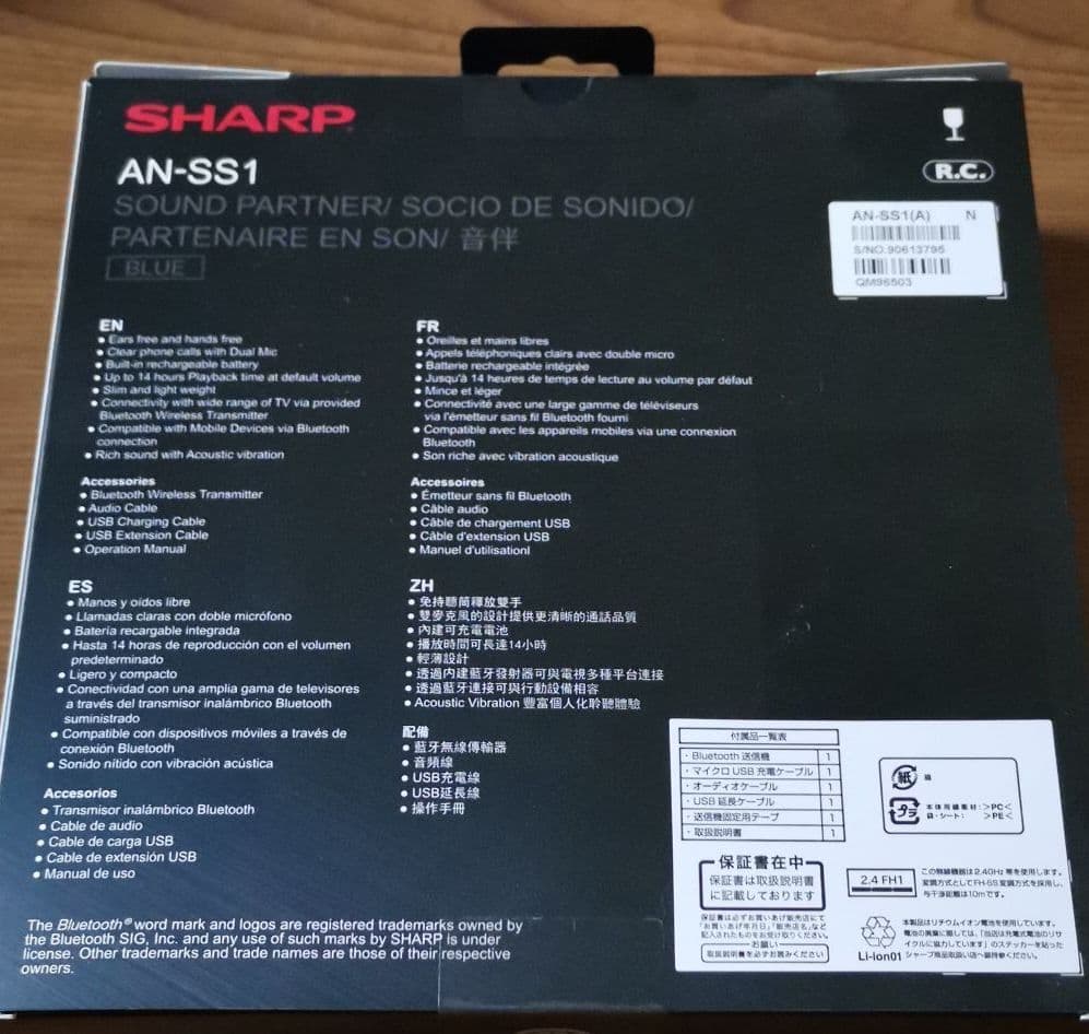 SHARP AN-SS1-A　スピーカー