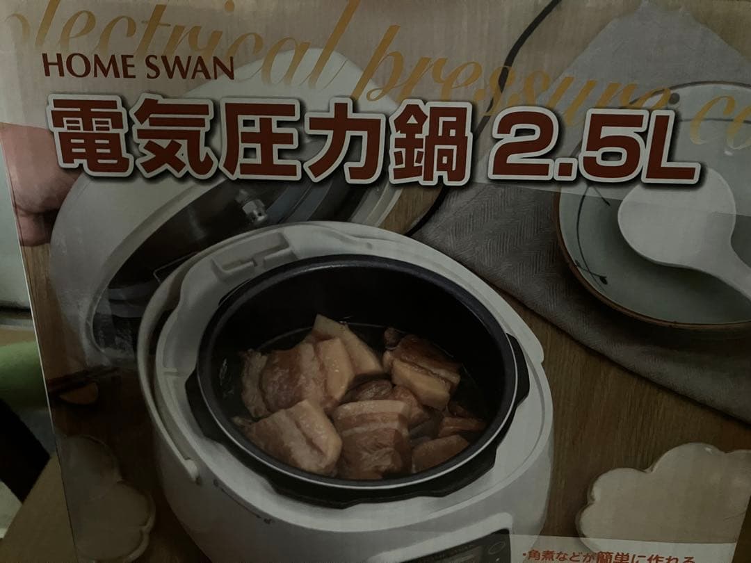 未使用未開封　電気圧力鍋 SWAN ホームスワン 電気圧力鍋 2.5L