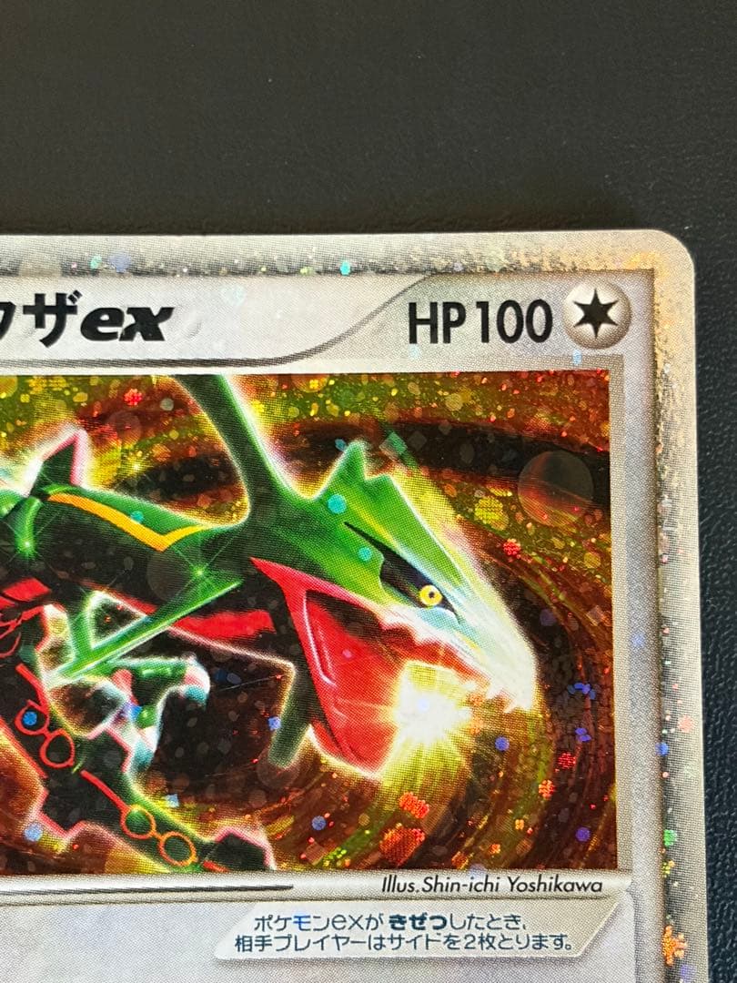 レックウザex 008/015 2004