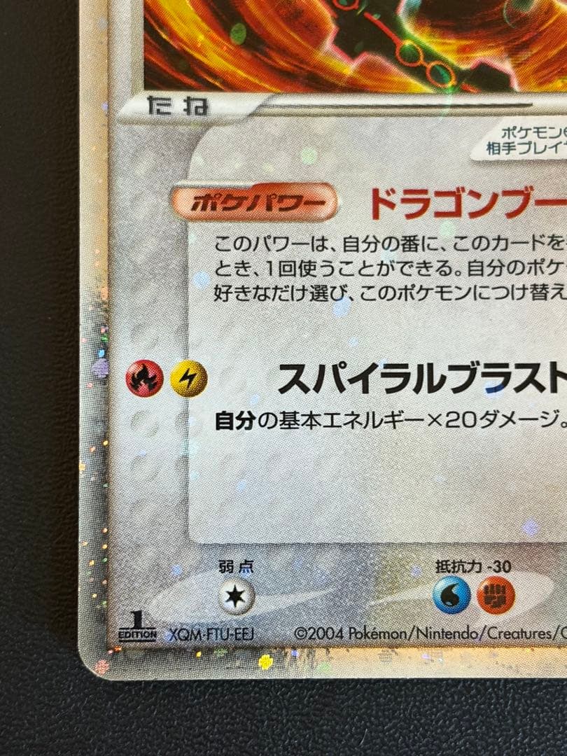 レックウザex 008/015 2004