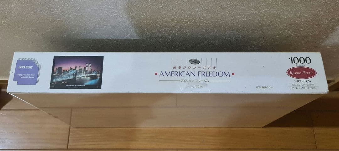 光るニューヨーク夜景ワールドトレードセンター1000ピース新品未開封