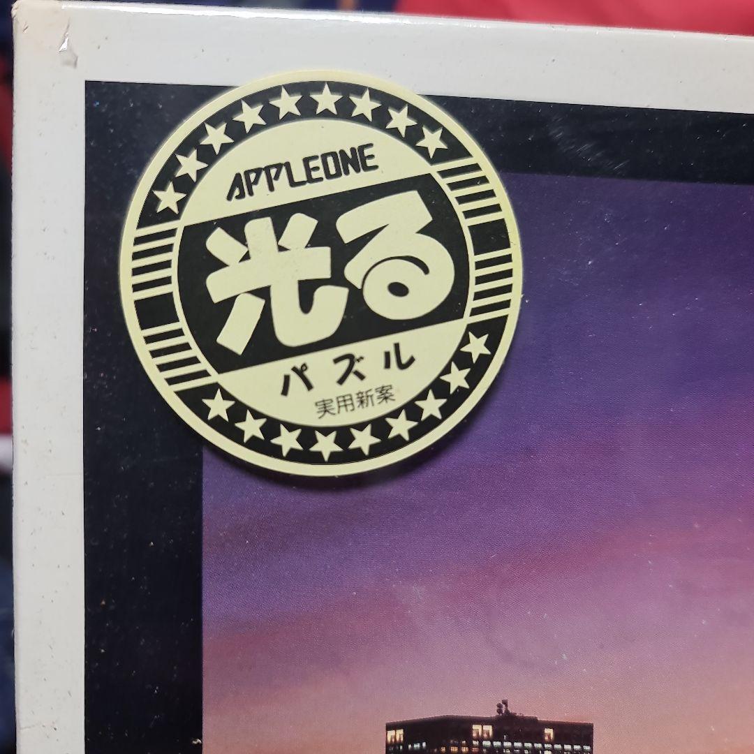 光るニューヨーク夜景ワールドトレードセンター1000ピース新品未開封