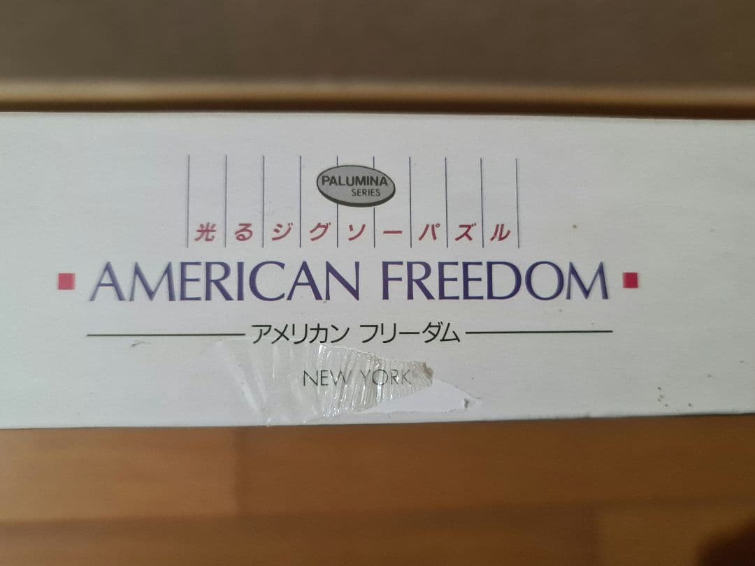 光るニューヨーク夜景ワールドトレードセンター1000ピース新品未開封