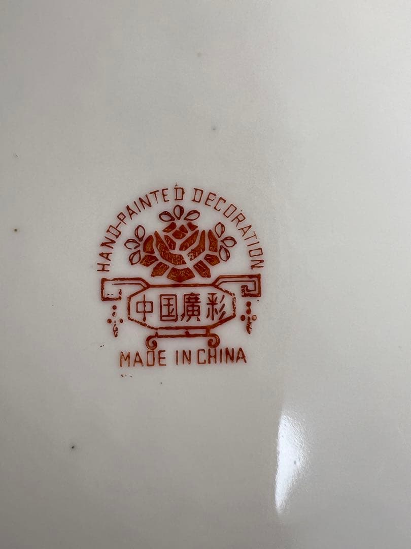 中国 廣彩 金彩 色絵 大皿 2枚組