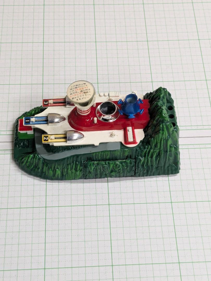 ポピニカシリーズ ゲッターロボ基地 早乙女研究所