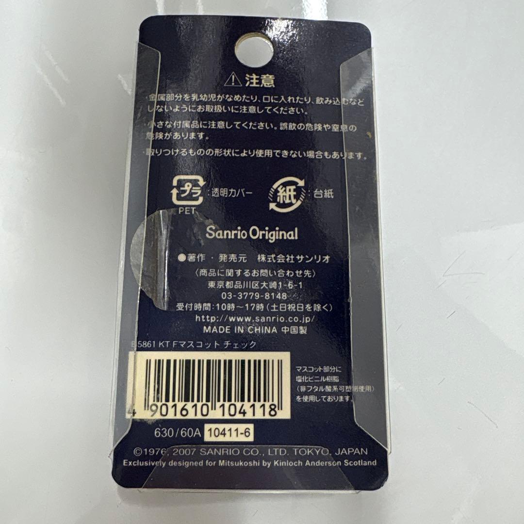 ハローキティ　チャーム　英国　シャーロック