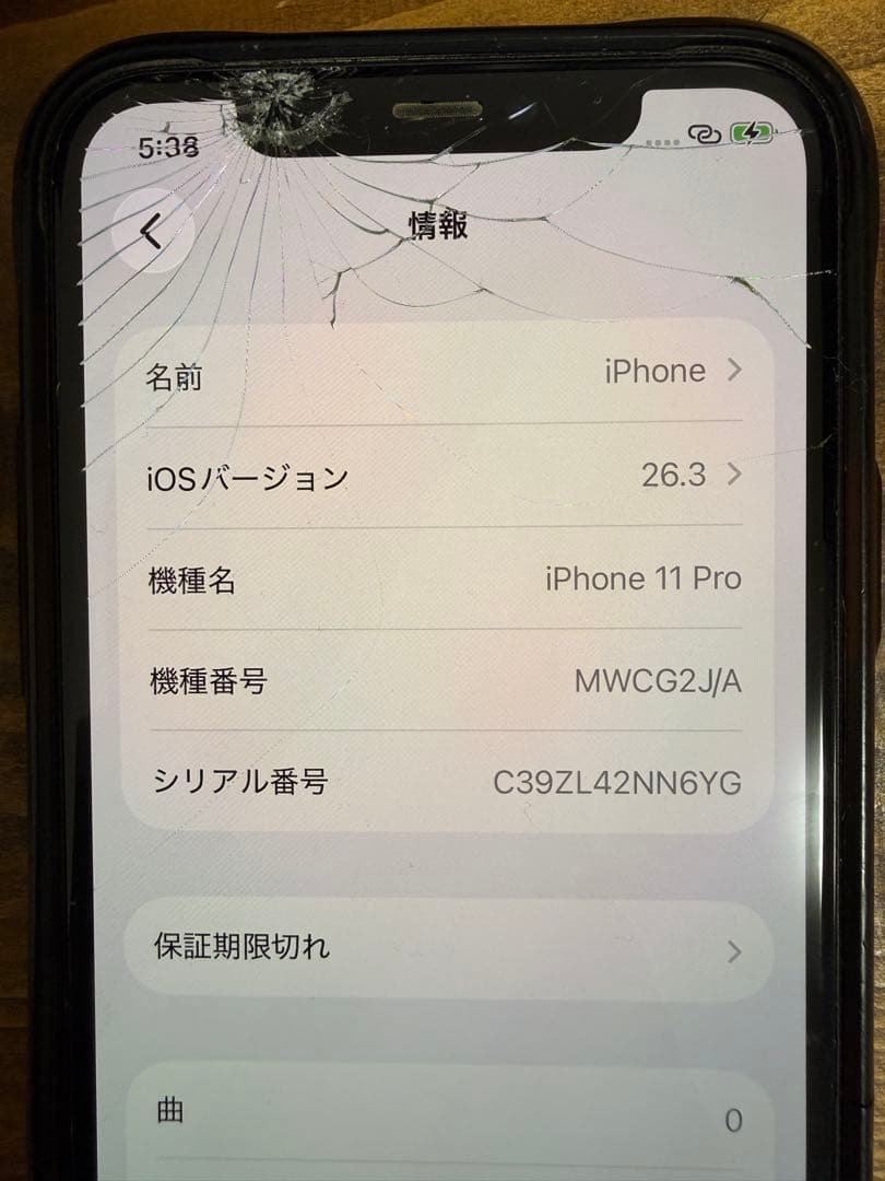 Apple iPhone 11 Pro 512GB 傷あり　スペースグレー