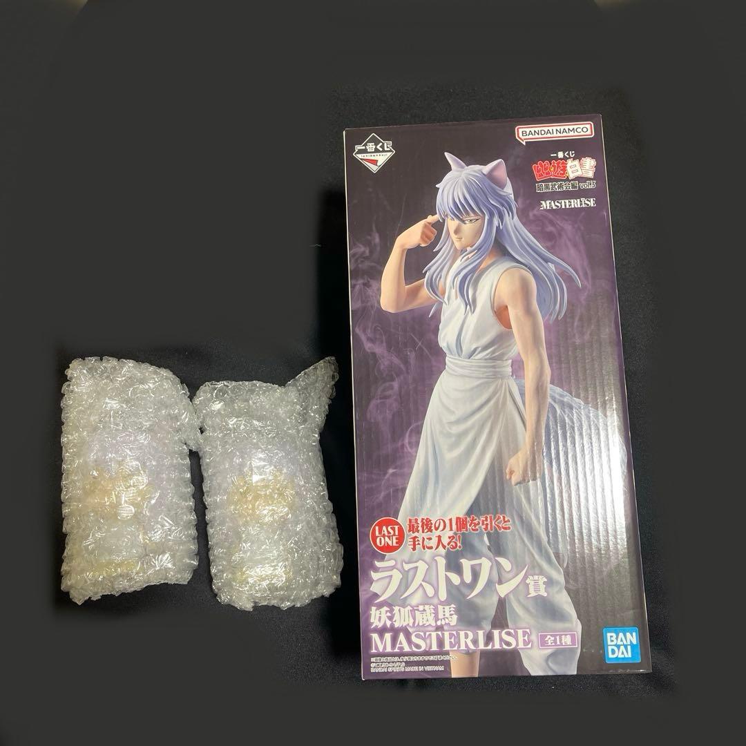 一番くじ幽遊白書 ラストワン賞 妖狐蔵馬フィギュア　おまけ付き