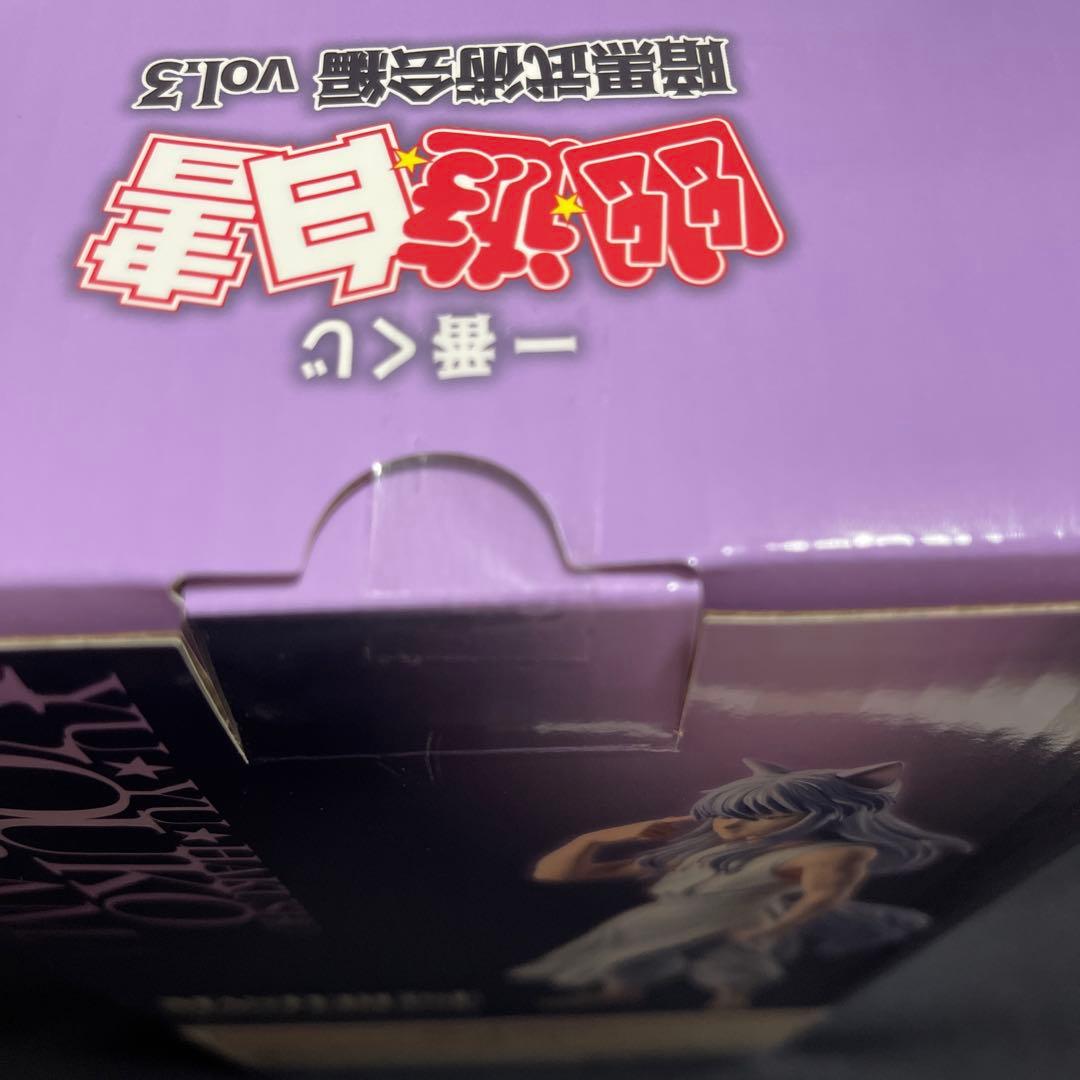 一番くじ幽遊白書 ラストワン賞 妖狐蔵馬フィギュア　おまけ付き
