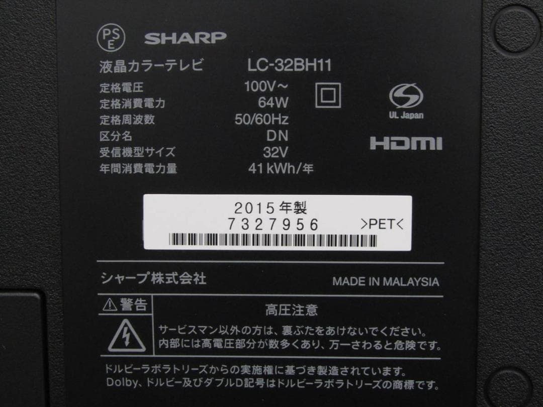 シャープ 32V型 液晶TV アクオス LC-32BH11 2015年製 N3B